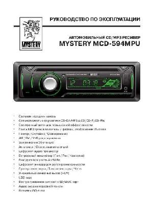 Инструкция Mystery MCD-594MPU  ― Manual-Shop.ru