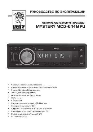 Инструкция Mystery MCD-644MPU  ― Manual-Shop.ru
