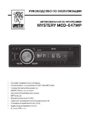 Инструкция Mystery MCD-647MP  ― Manual-Shop.ru