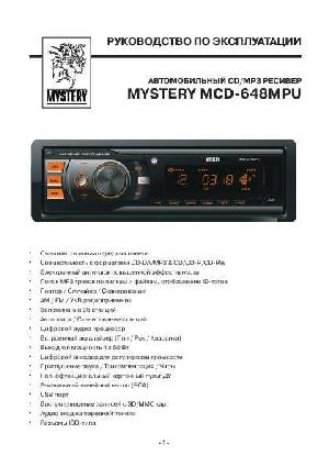 Инструкция Mystery MCD-648MPU  ― Manual-Shop.ru