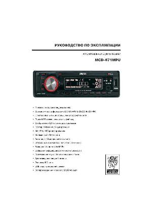 Инструкция Mystery MCD-671MPU  ― Manual-Shop.ru