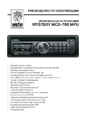 Инструкция Mystery MCD-788MPU  ― Manual-Shop.ru
