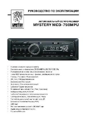 Инструкция Mystery MCD-798MPU  ― Manual-Shop.ru