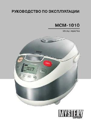 Инструкция Mystery MCM-1010  ― Manual-Shop.ru