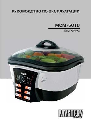 Инструкция Mystery MCM-5016  ― Manual-Shop.ru
