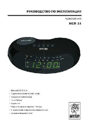 Инструкция Mystery MCR-31  ― Manual-Shop.ru