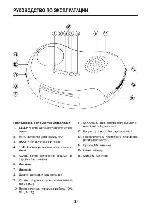 User manual Mystery MCR-31 