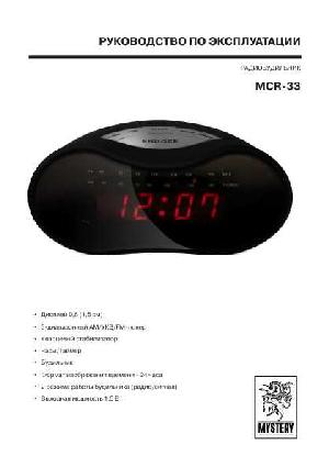 Инструкция Mystery MCR-33  ― Manual-Shop.ru