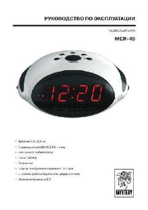 Инструкция Mystery MCR-45  ― Manual-Shop.ru