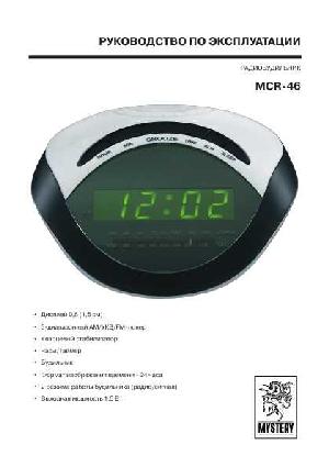 User manual Mystery MCR-46  ― Manual-Shop.ru
