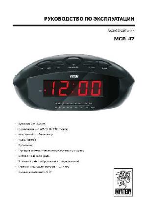 Инструкция Mystery MCR-47  ― Manual-Shop.ru