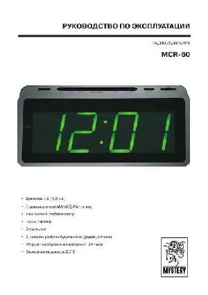 User manual Mystery MCR-60  ― Manual-Shop.ru