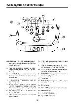 User manual Mystery MCR-66 