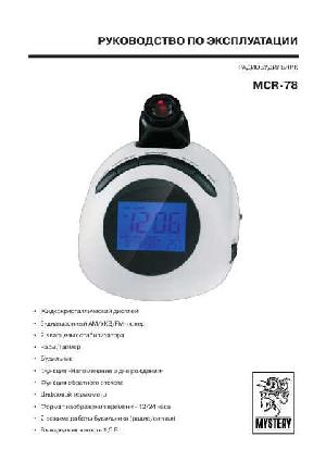User manual Mystery MCR-78  ― Manual-Shop.ru
