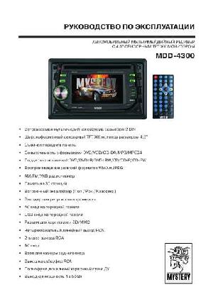 Инструкция Mystery MDD-4300  ― Manual-Shop.ru