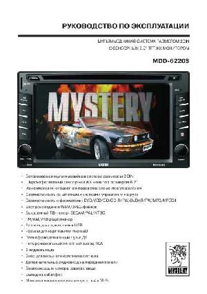 User manual Mystery MDD-6220S  ― Manual-Shop.ru