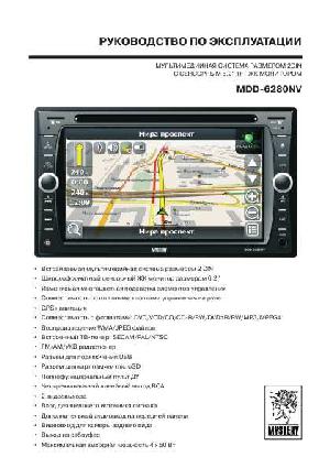 User manual Mystery MDD-6280NV  ― Manual-Shop.ru