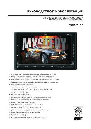 User manual Mystery MDD-7100  ― Manual-Shop.ru
