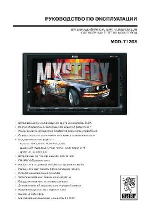 User manual Mystery MDD-7120S  ― Manual-Shop.ru