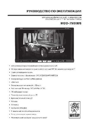 Инструкция Mystery MDD-7900DS  ― Manual-Shop.ru
