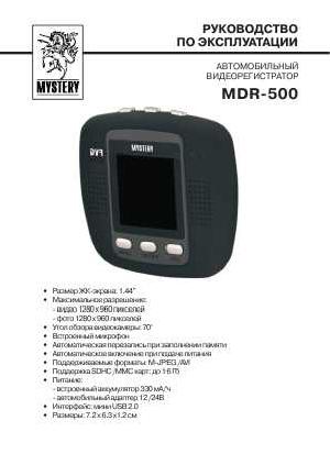 User manual Mystery MDR-500  ― Manual-Shop.ru