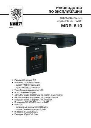 User manual Mystery MDR-610  ― Manual-Shop.ru