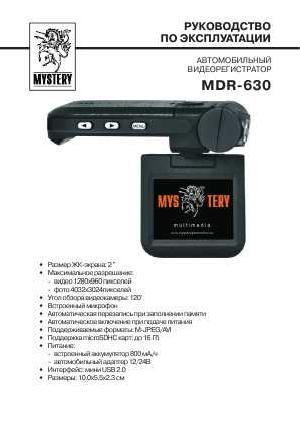 User manual Mystery MDR-630  ― Manual-Shop.ru