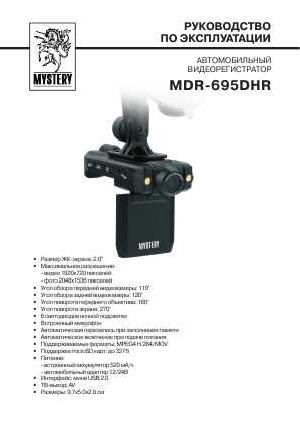 User manual Mystery MDR-695DHR  ― Manual-Shop.ru