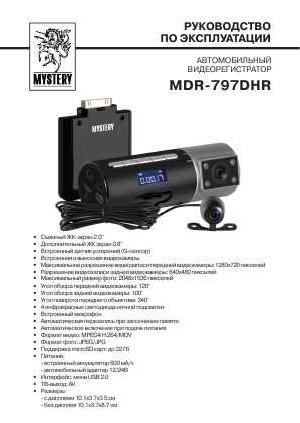 Инструкция Mystery MDR-797DHR  ― Manual-Shop.ru