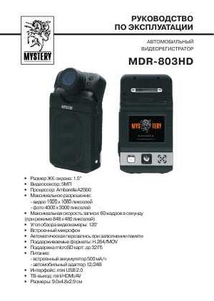 Инструкция Mystery MDR-803HD  ― Manual-Shop.ru