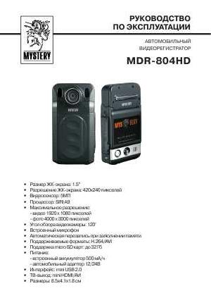 User manual Mystery MDR-804HD  ― Manual-Shop.ru