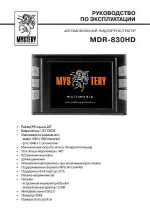 Инструкция Mystery MDR-830HD  ― Manual-Shop.ru
