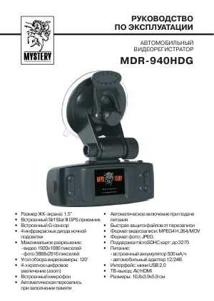 User manual Mystery MDR-940HDG  ― Manual-Shop.ru