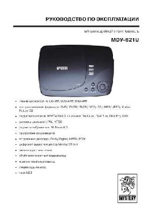 User manual Mystery MDV-621U  ― Manual-Shop.ru