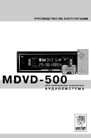 Инструкция Mystery MDVD-500  ― Manual-Shop.ru