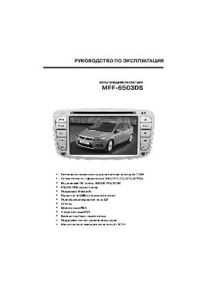 Инструкция Mystery MFF-6503DS  ― Manual-Shop.ru