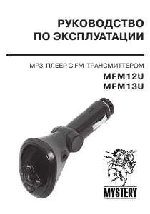 Инструкция Mystery MFM-12U  ― Manual-Shop.ru