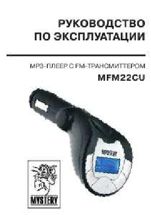 User manual Mystery MFM-22CU  ― Manual-Shop.ru