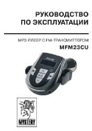 Инструкция Mystery MFM-23CU  ― Manual-Shop.ru