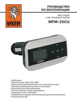 User manual Mystery MFM-25CU  ― Manual-Shop.ru