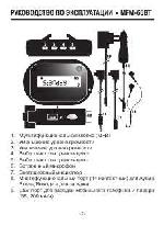 Инструкция Mystery MFM-65BT 