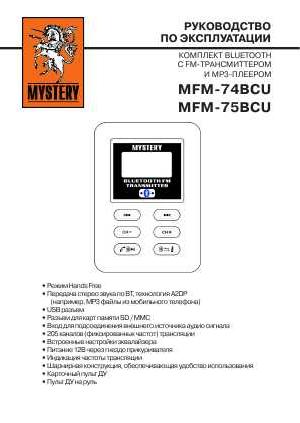 User manual Mystery MFM-74CU  ― Manual-Shop.ru