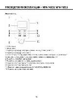 User manual Mystery MFM-74CU 