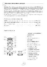 Инструкция Mystery MFS-1305 