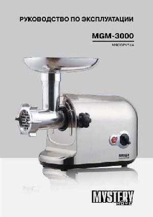 Инструкция Mystery MGM-3000  ― Manual-Shop.ru