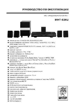 Инструкция Mystery MHT-636U  ― Manual-Shop.ru