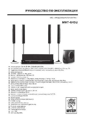 Инструкция Mystery MHT-645U  ― Manual-Shop.ru
