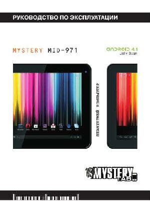 Инструкция Mystery MID-971  ― Manual-Shop.ru