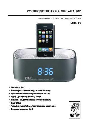 Инструкция Mystery MIP-12  ― Manual-Shop.ru