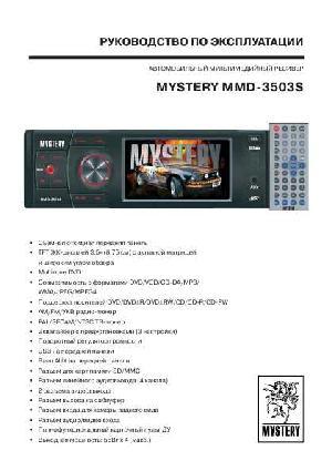 User manual Mystery MMD-3503S  ― Manual-Shop.ru